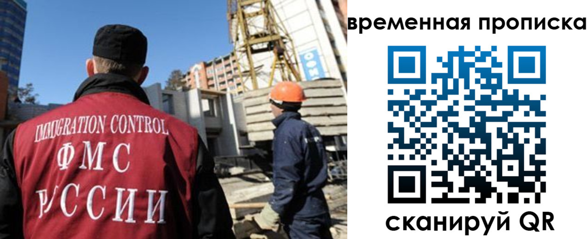 временная регистрация надежно в Тольятти