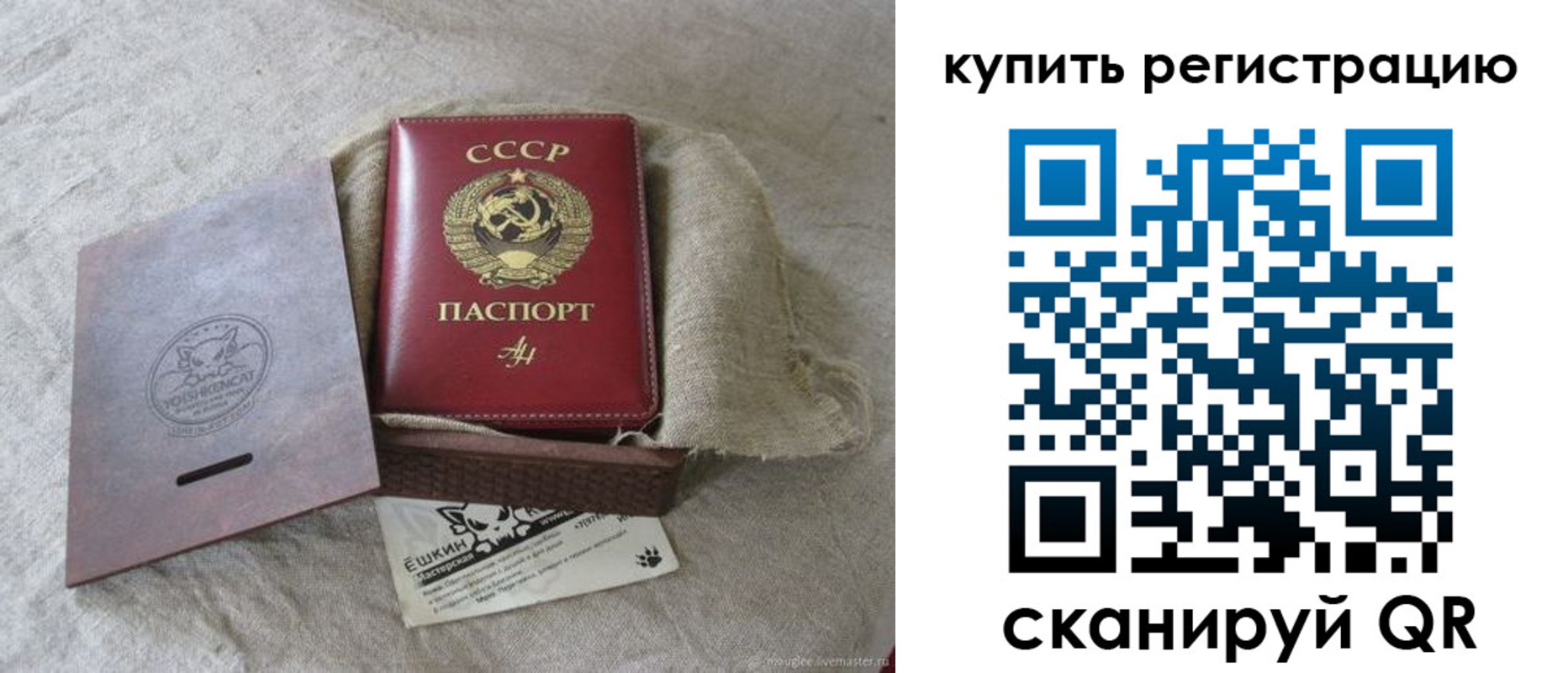 временная регистрация собственник в Тольятти