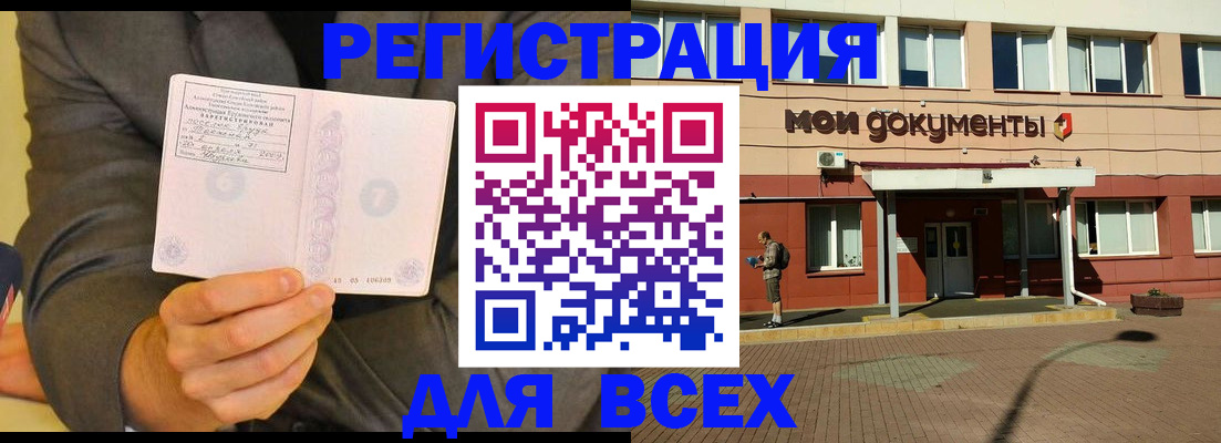 временная регистрация госуслуги в Тольятти