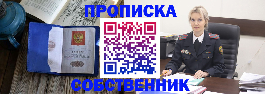 временная регистрация поиск в Тольятти