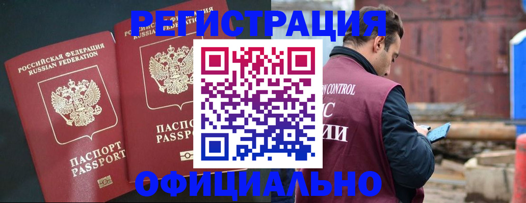 временная регистрация для всех в Тольятти