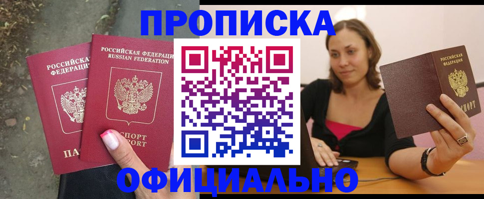 временная регистрация для всех в Тольятти