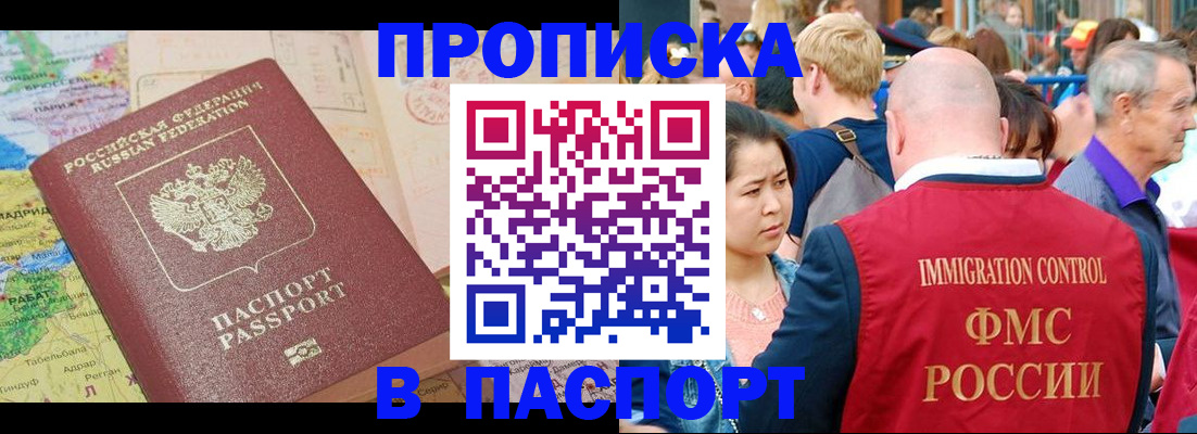 временная регистрация законно в Тольятти