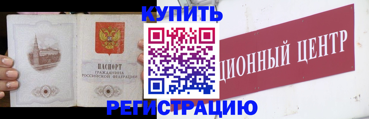 временная регистрация 2025 в Тольятти