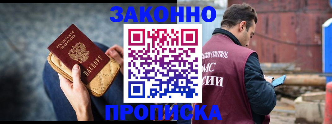 временная регистрация законно в Тольятти