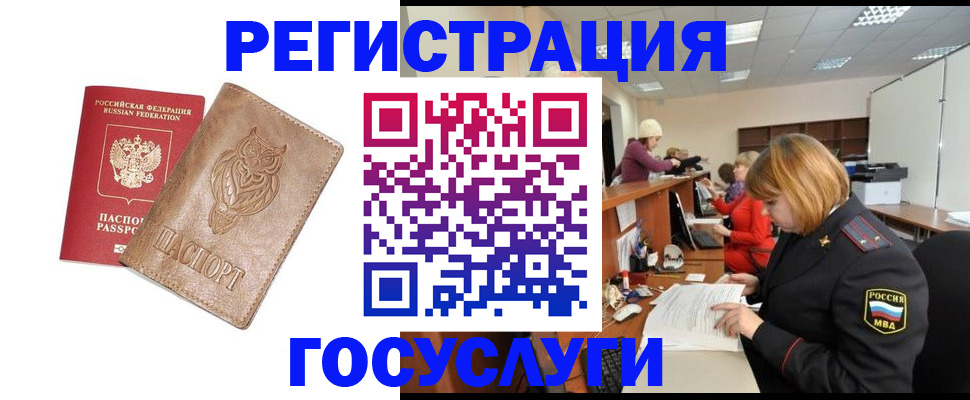 временная регистрация недорого в Тольятти
