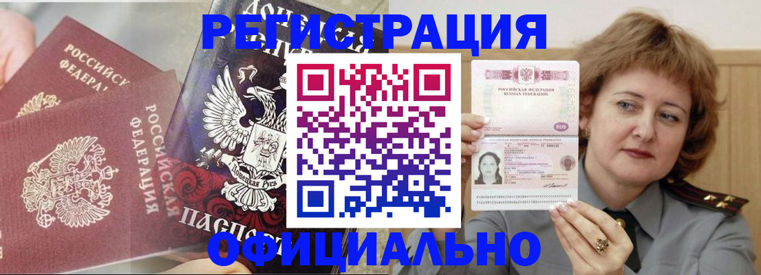 регистрация в Тольятти