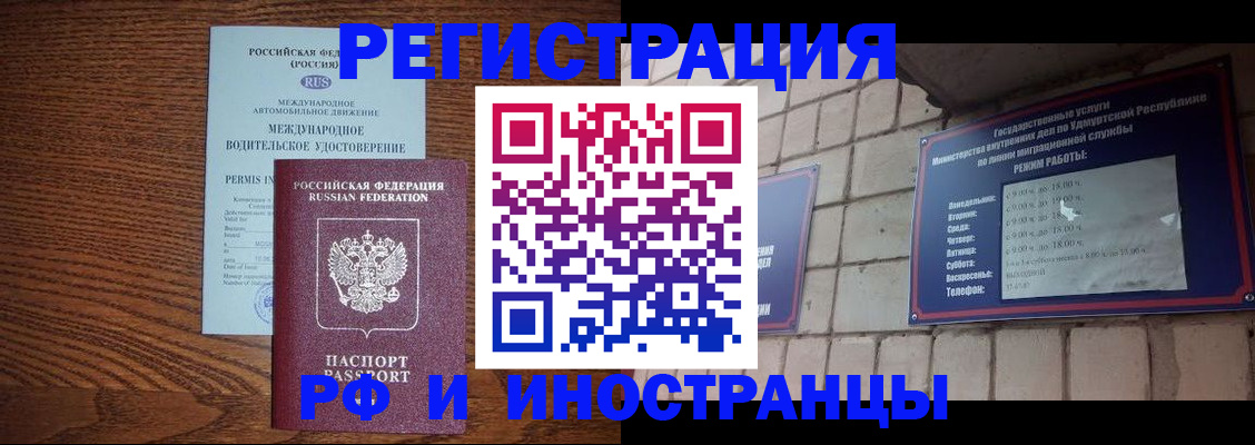 временная регистрация гарантия в Тольятти