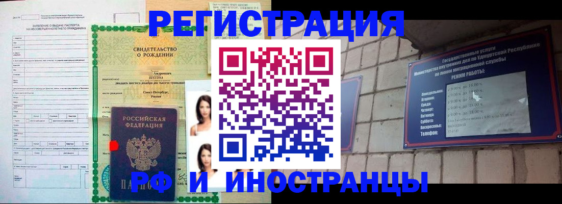 временная регистрация недорого в Тольятти